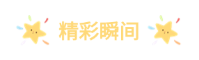 无锡超级大富翁团建